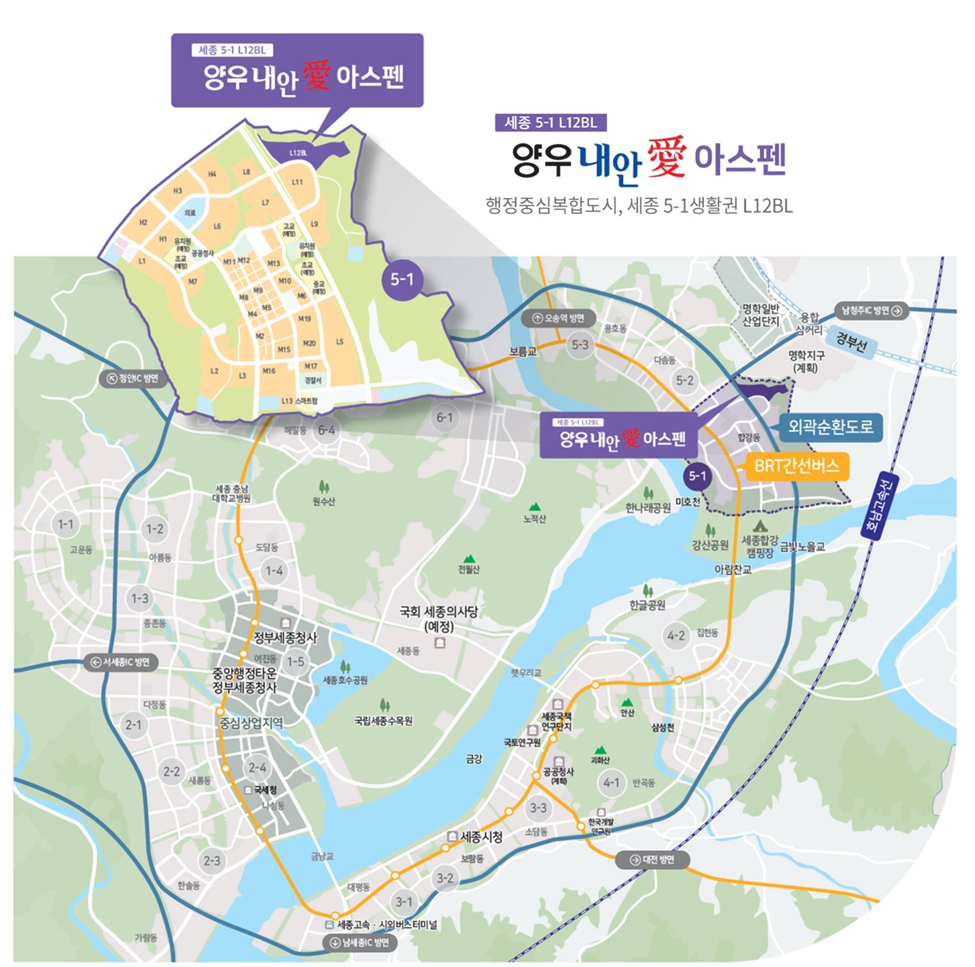 세종 양우내안애 아스펜 (5).jpg