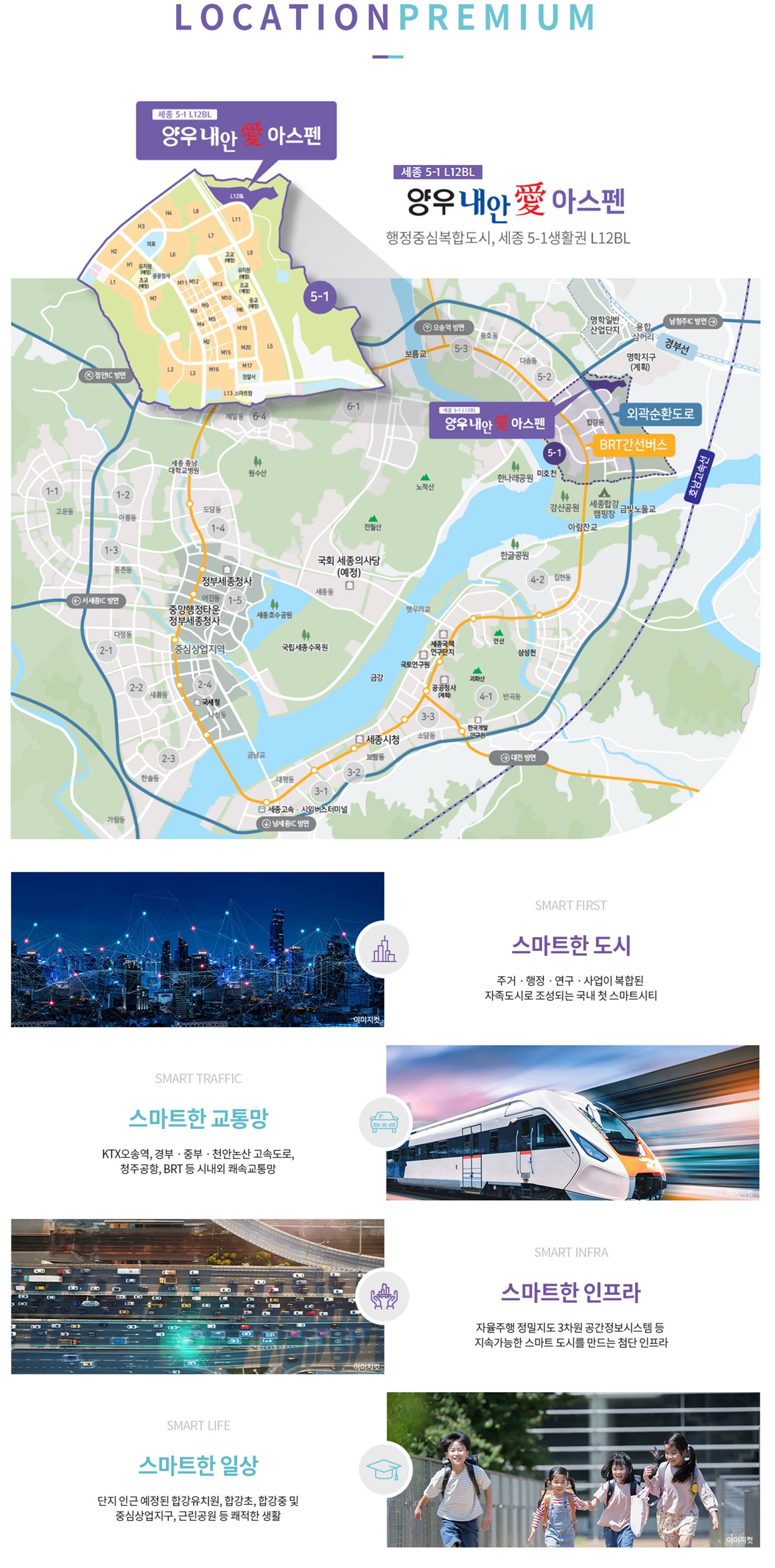 세종 양우내안애 아스펜 (3).jpg