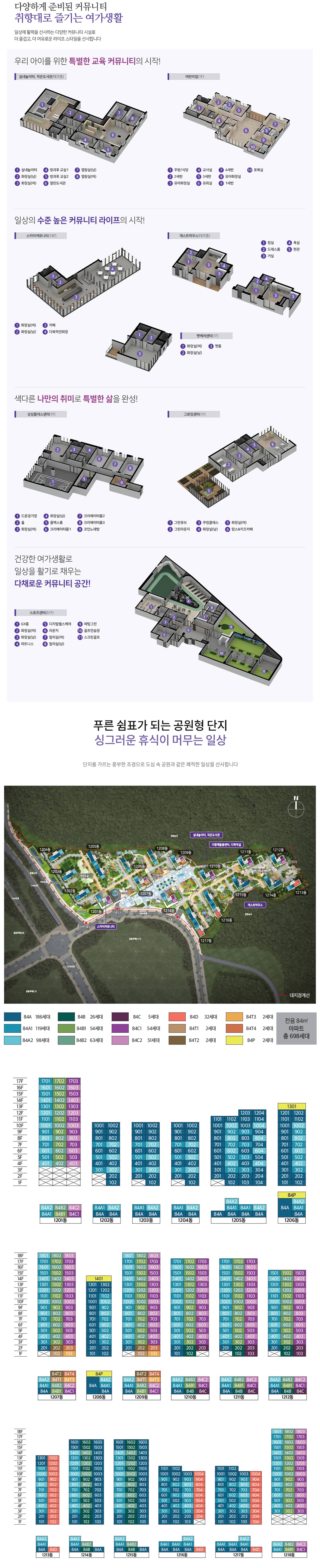 세종 양우내안애 아스펜 (7).jpg